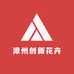 漳州创新花卉