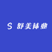 舒美袜业