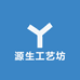 源生奇石工艺坊