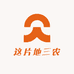 这片地三农