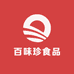 百味珍食品
