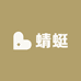 麻黄