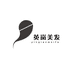 英岚染发造型专营店