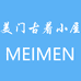 美门古着小屋
