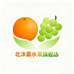 北沐晨水果旗舰店