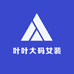 叶叶大码女装