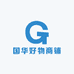 国华好物商铺