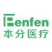 本分医疗专营店