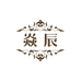 焱辰个体店