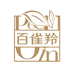 百雀羚个人护理旗舰店