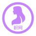 积网女装专营店