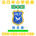 江门校服礼乐店