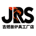 取暖炉具工厂店