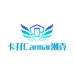 卡孖Carmar潮壳