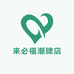 来必福潮牌店