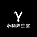永利养生堂