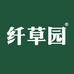 纤草园