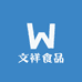 段文祥食品