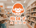 梅妹子优品小铺