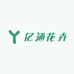亿通花卉