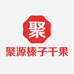 聚源榛子干果店