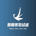 韩师傅羽绒被