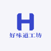 好味道工坊