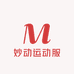 妙动运动服