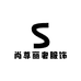 尚尊丽奢服饰