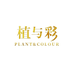 发滋然眷萃专卖店