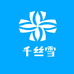 千丝雪内裤工厂