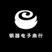 铜器电子商行
