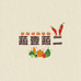蔬壹蔬二