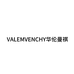 华伦曼琪 VALENVENCHY