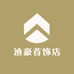 迪豪首饰店