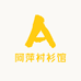 阿萍衬衫馆