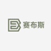 赛布斯深圳市三合盛机械设备有限公司眼镜专卖店