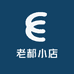 老郝小店