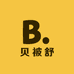 贝被舒