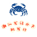 潮汕龙记水产批发行