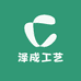 五台山泽成工艺品店