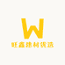 旺鑫建材优选