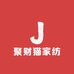 聚财猫家纺