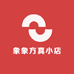 象象方真小店