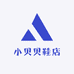 小贝贝鞋店