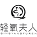 轻氧夫人内衣工厂
