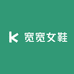 宽宽女鞋