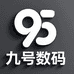九号数码