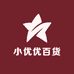 小优优百货商贸