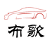 布歌汽车用品旗舰店